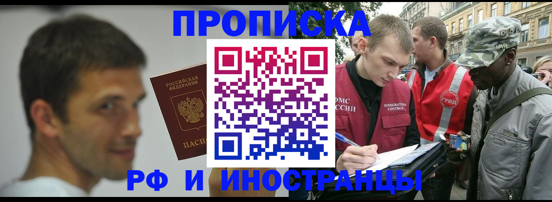 прописка в квартире в Кабардино-Балкарии