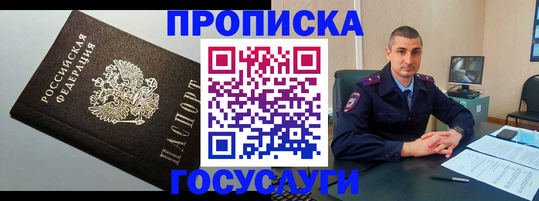 временная прописка в Кабардино-Балкарии