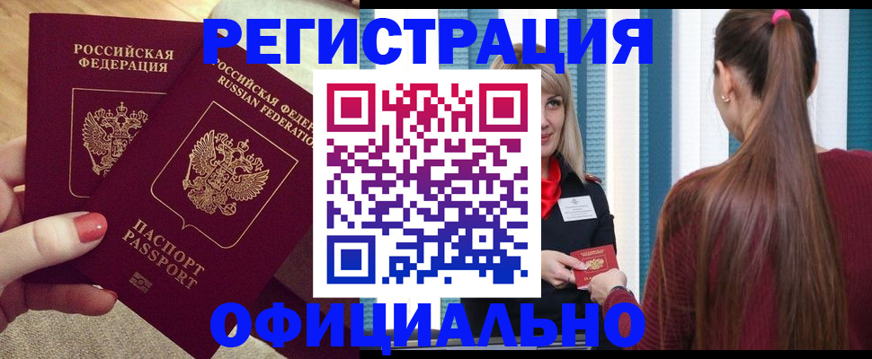 временная регистрация 2025 в Кабардино-Балкарии