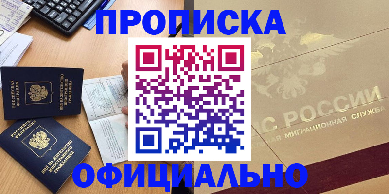 прописка гарантия в Кабардино-Балкарии