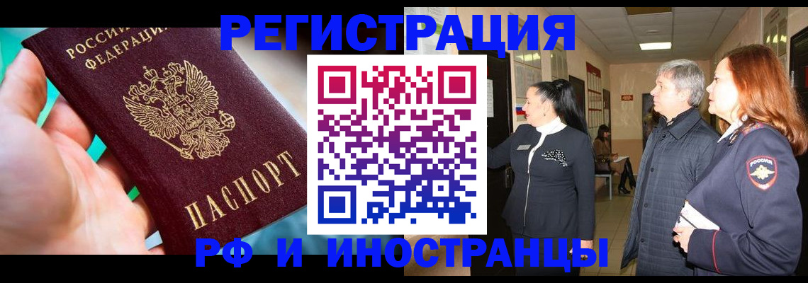 временная регистрация недорого в Кабардино-Балкарии